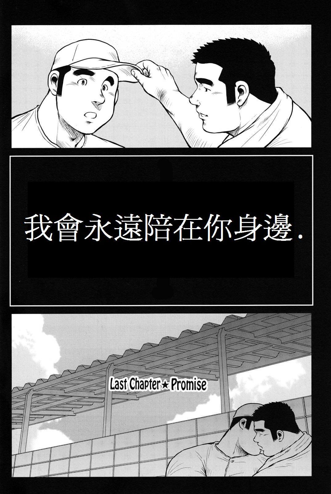 Hanayuke! - Page 239