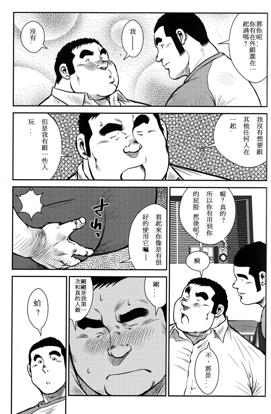 Hanayuke! - Page 40
