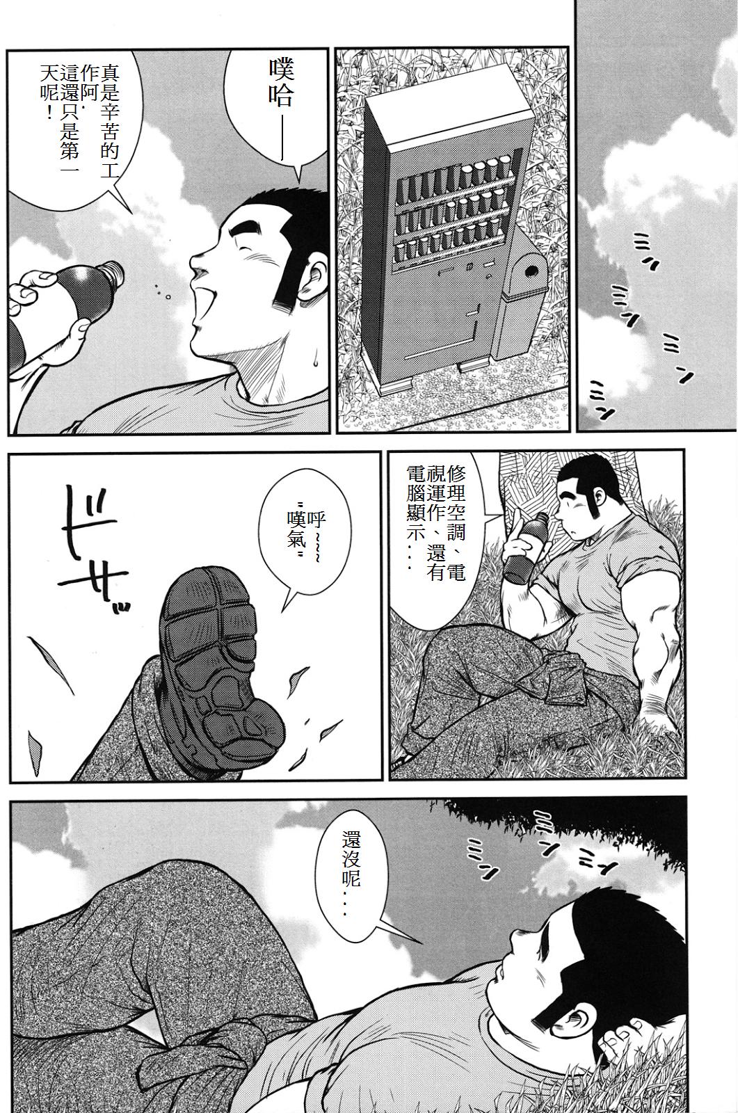 Hanayuke! - Page 51