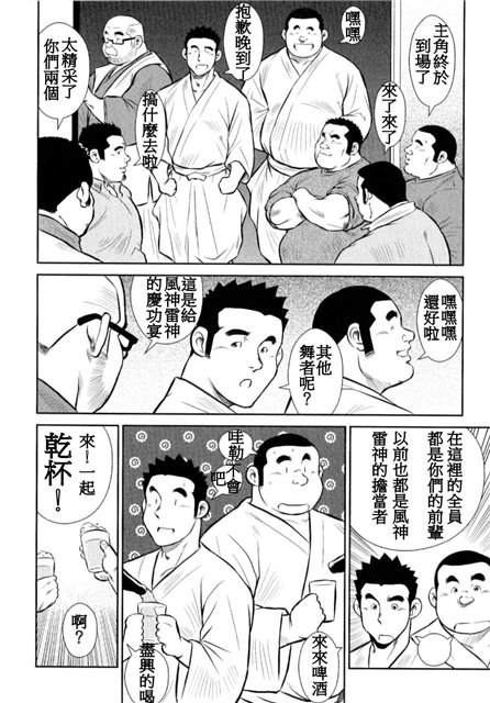 Kagura Mai - Page 201