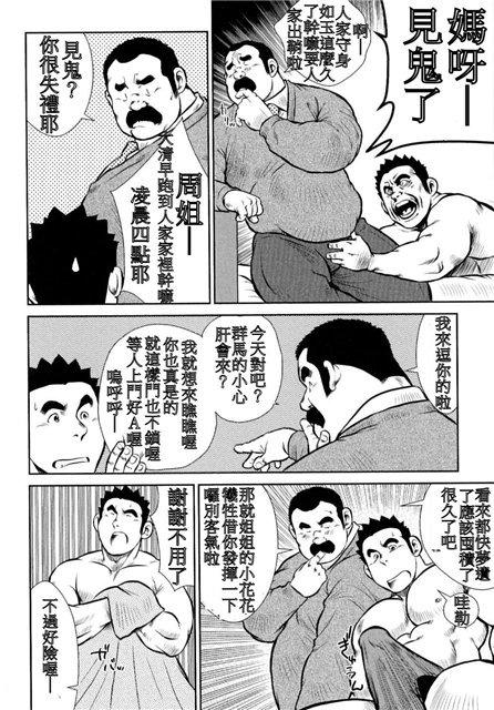 Kagura Mai - Page 211
