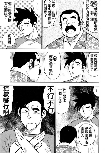 Kagura Mai - Page 30