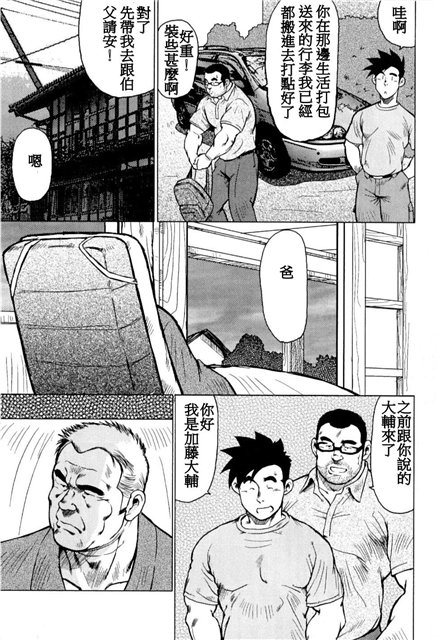 Kagura Mai - Page 36