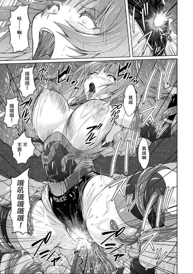 Inma Keisatsu - Page 11