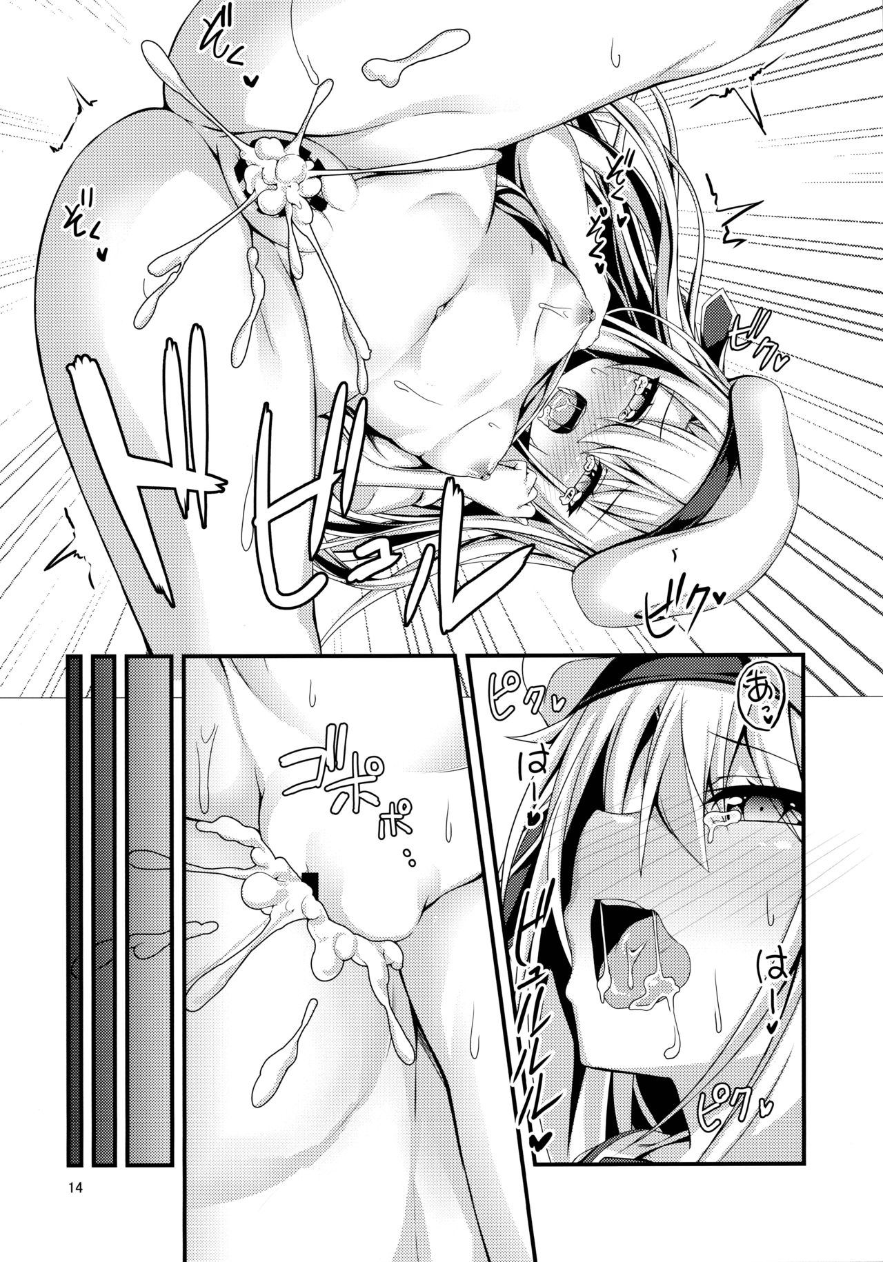 Ama Love Illya - Page 15