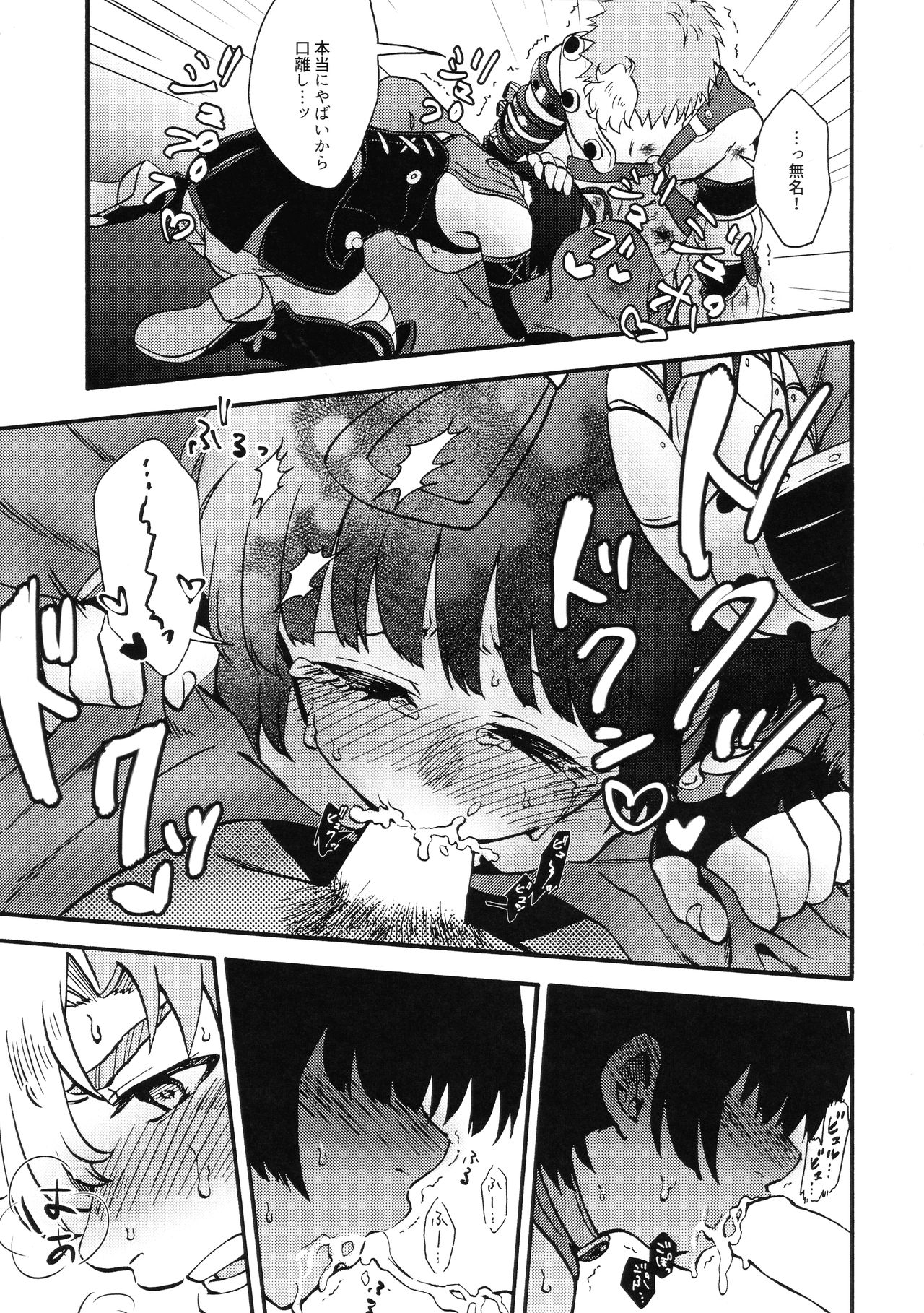 Shitataru Aka - Page 13