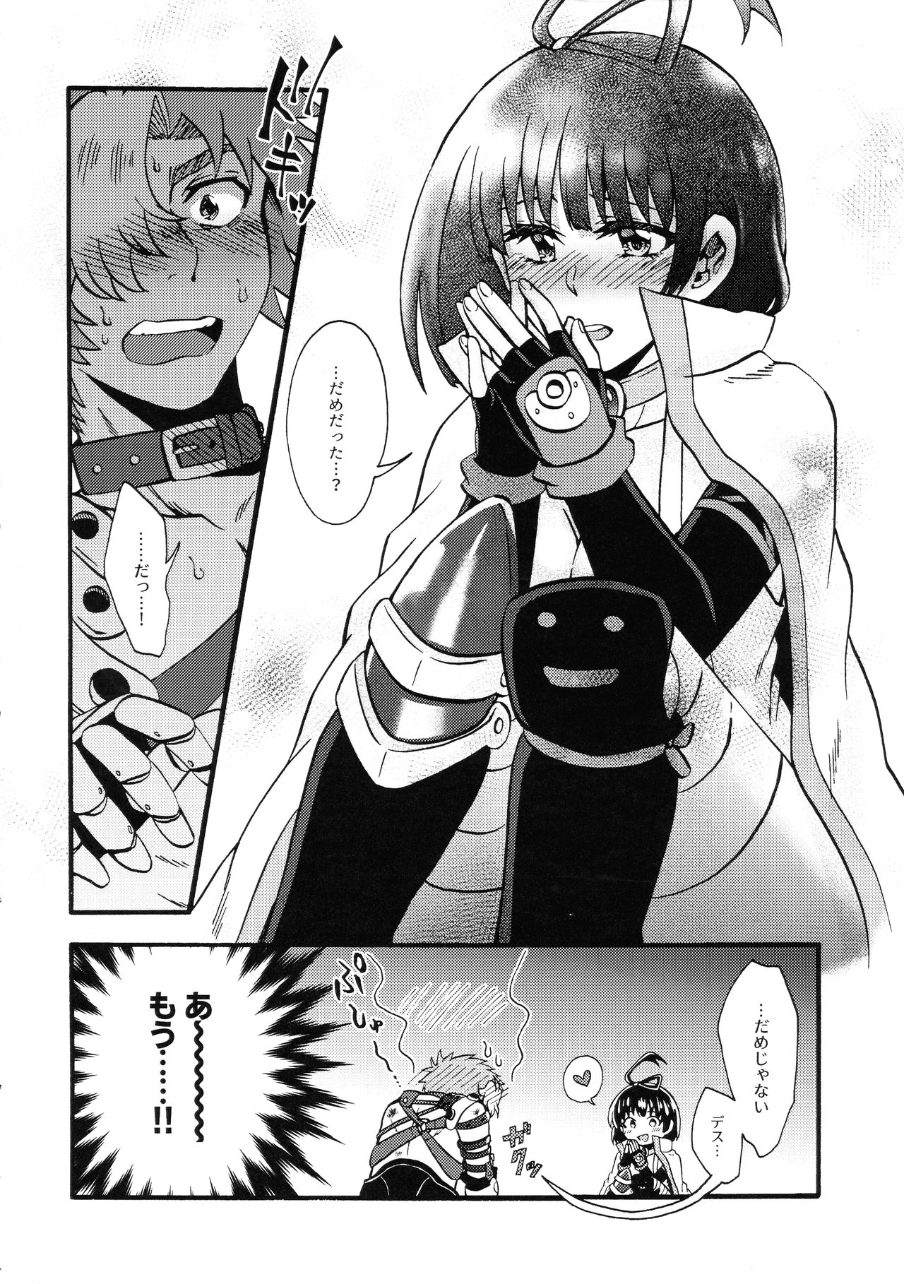 Shitataru Aka - Page 26