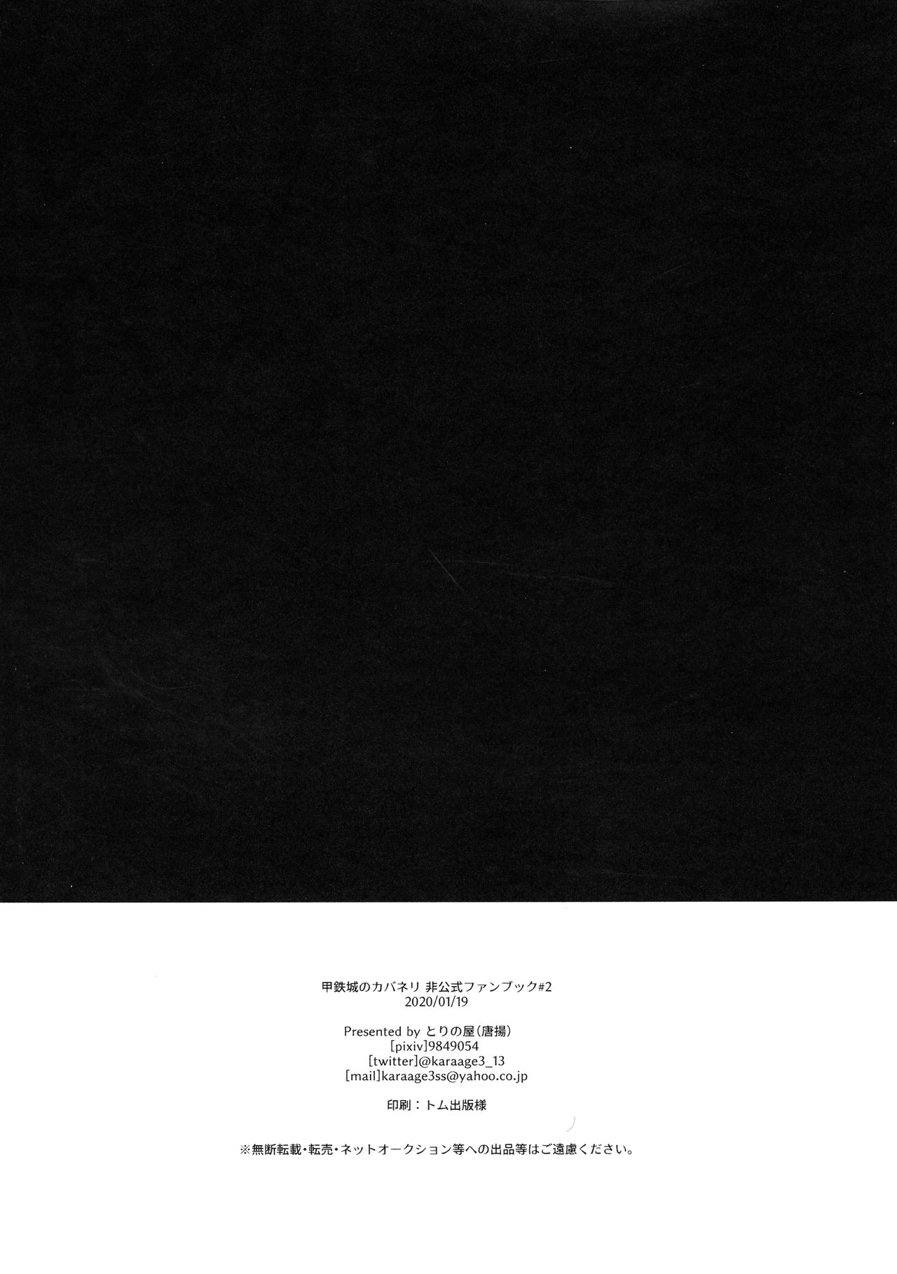 Shitataru Aka - Page 30