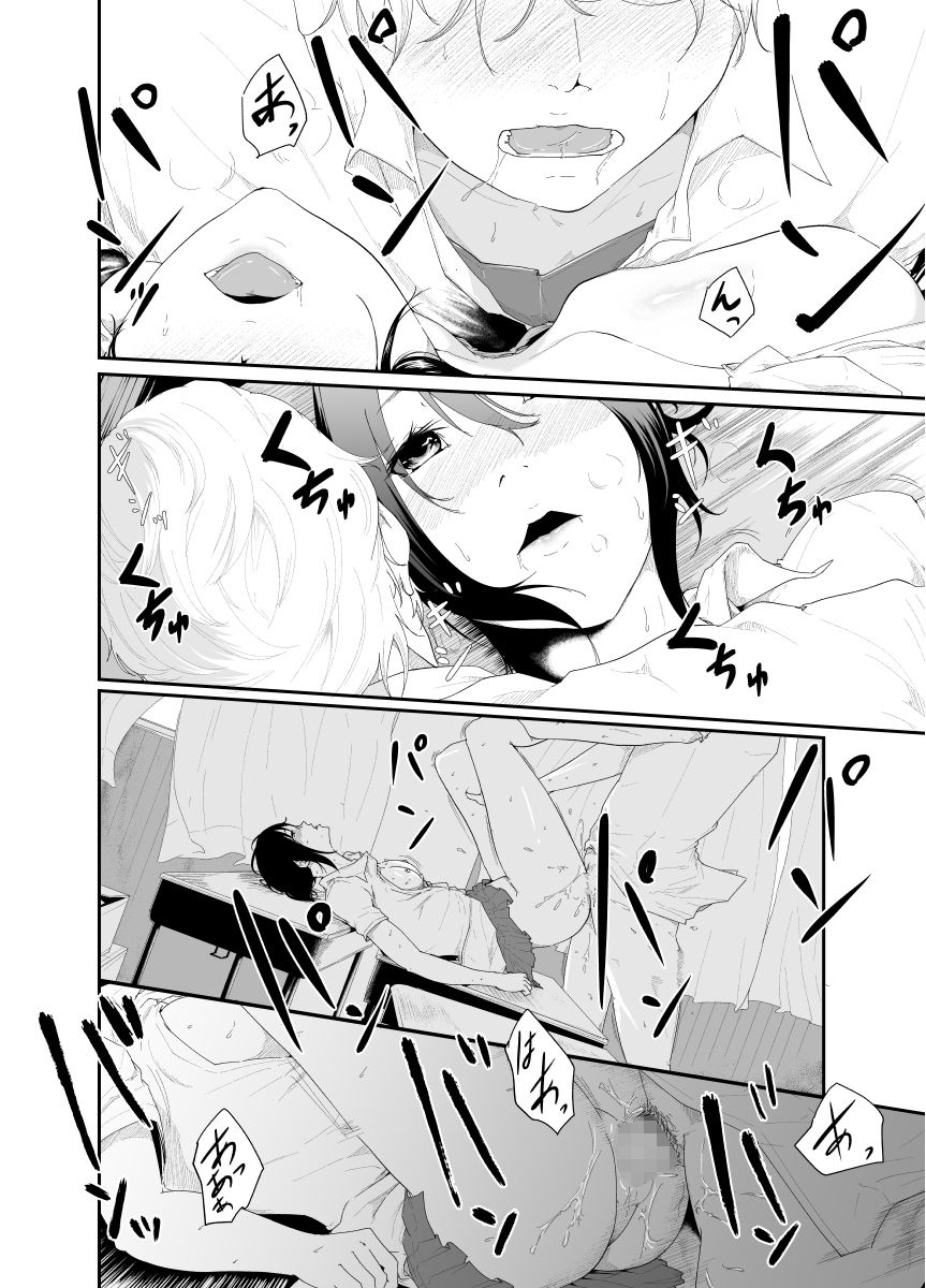 Triangle - Page 17