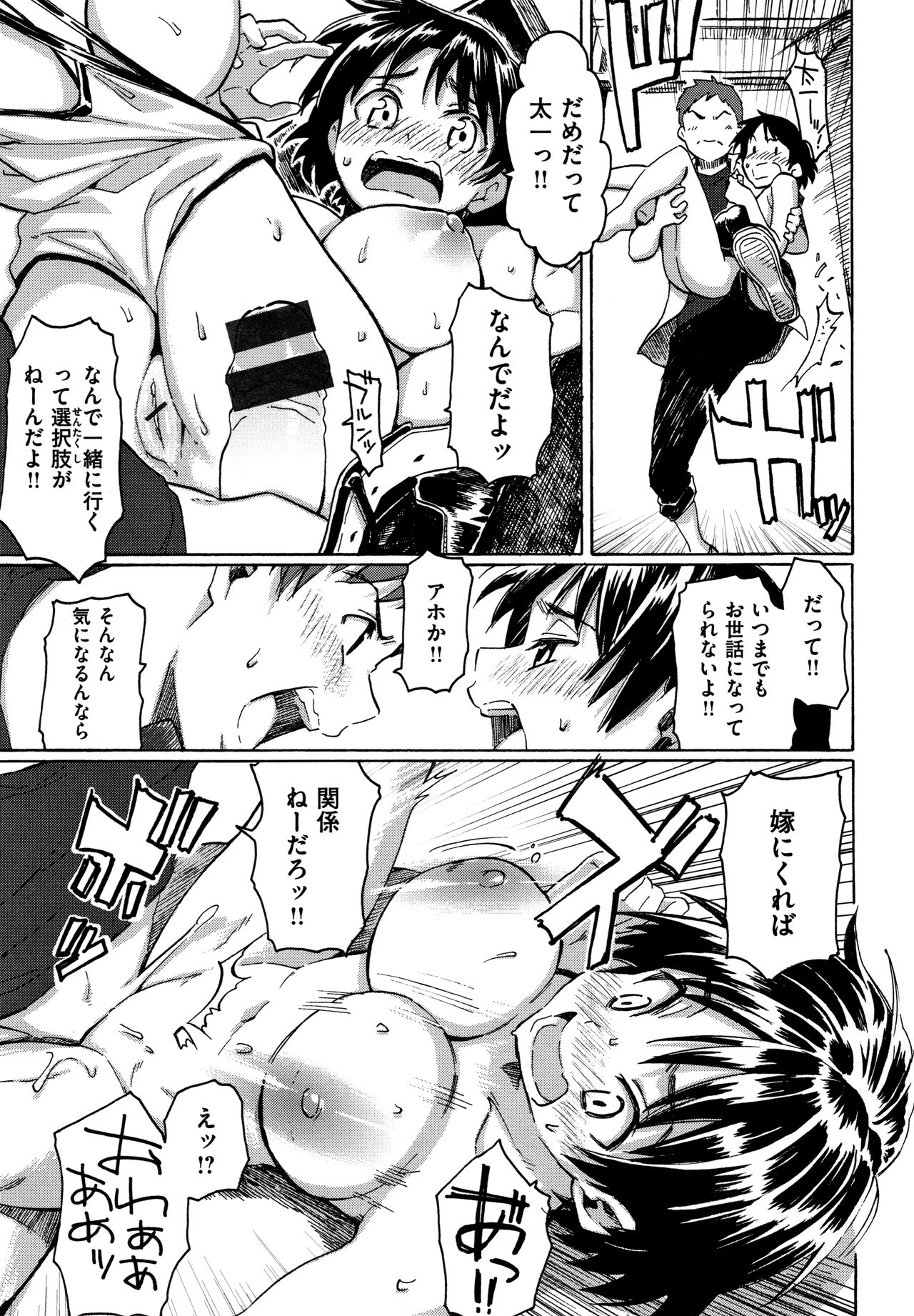 Your Song - Page 28