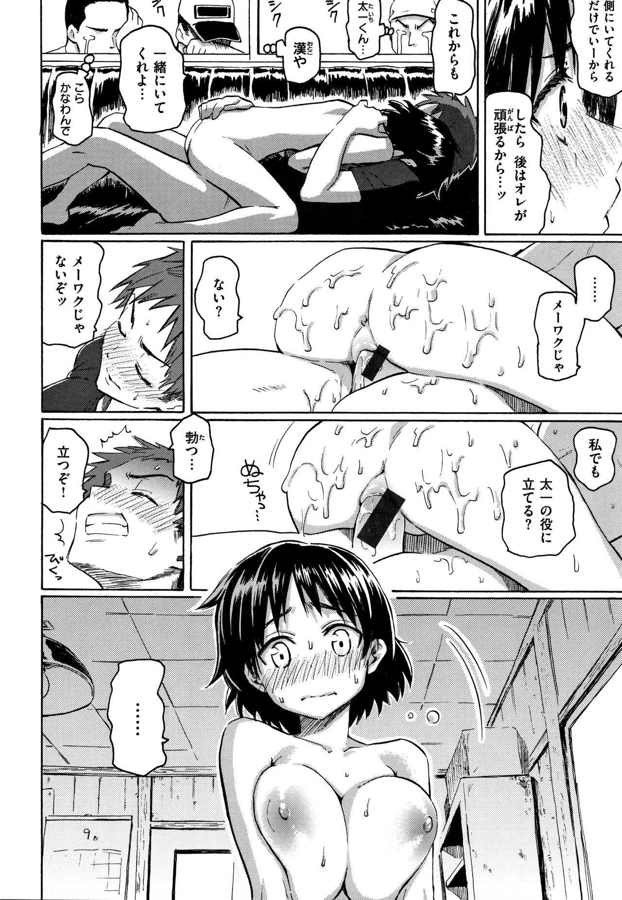 Your Song - Page 33