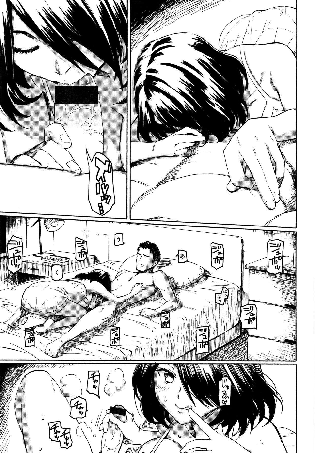 Your Song - Page 66