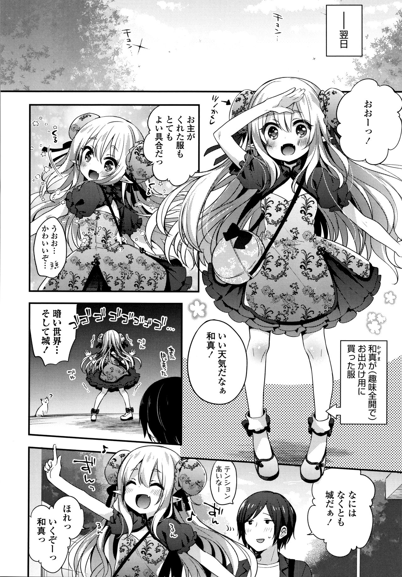 Toro Toro Muchuu - Page 189