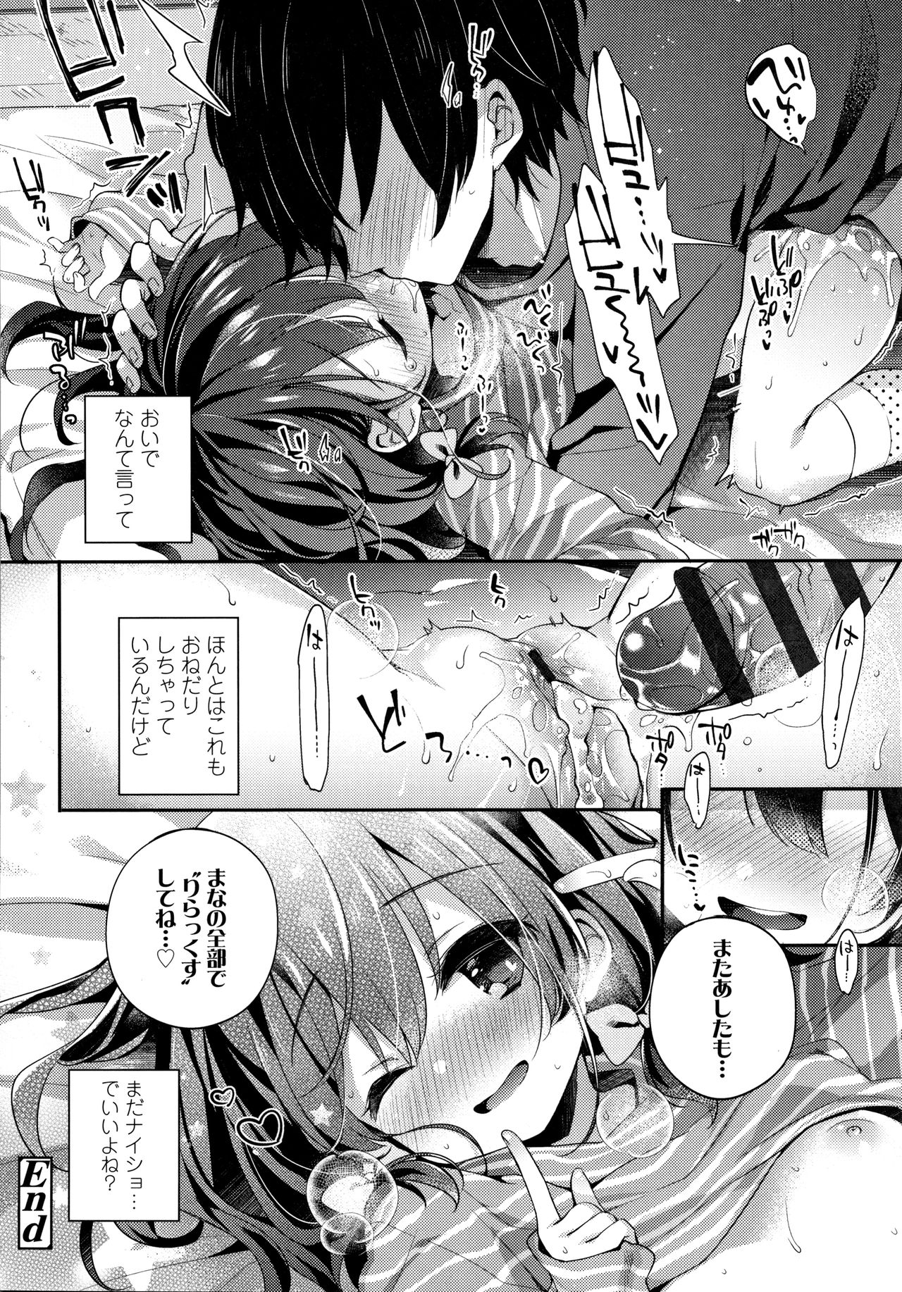 Toro Toro Muchuu - Page 53