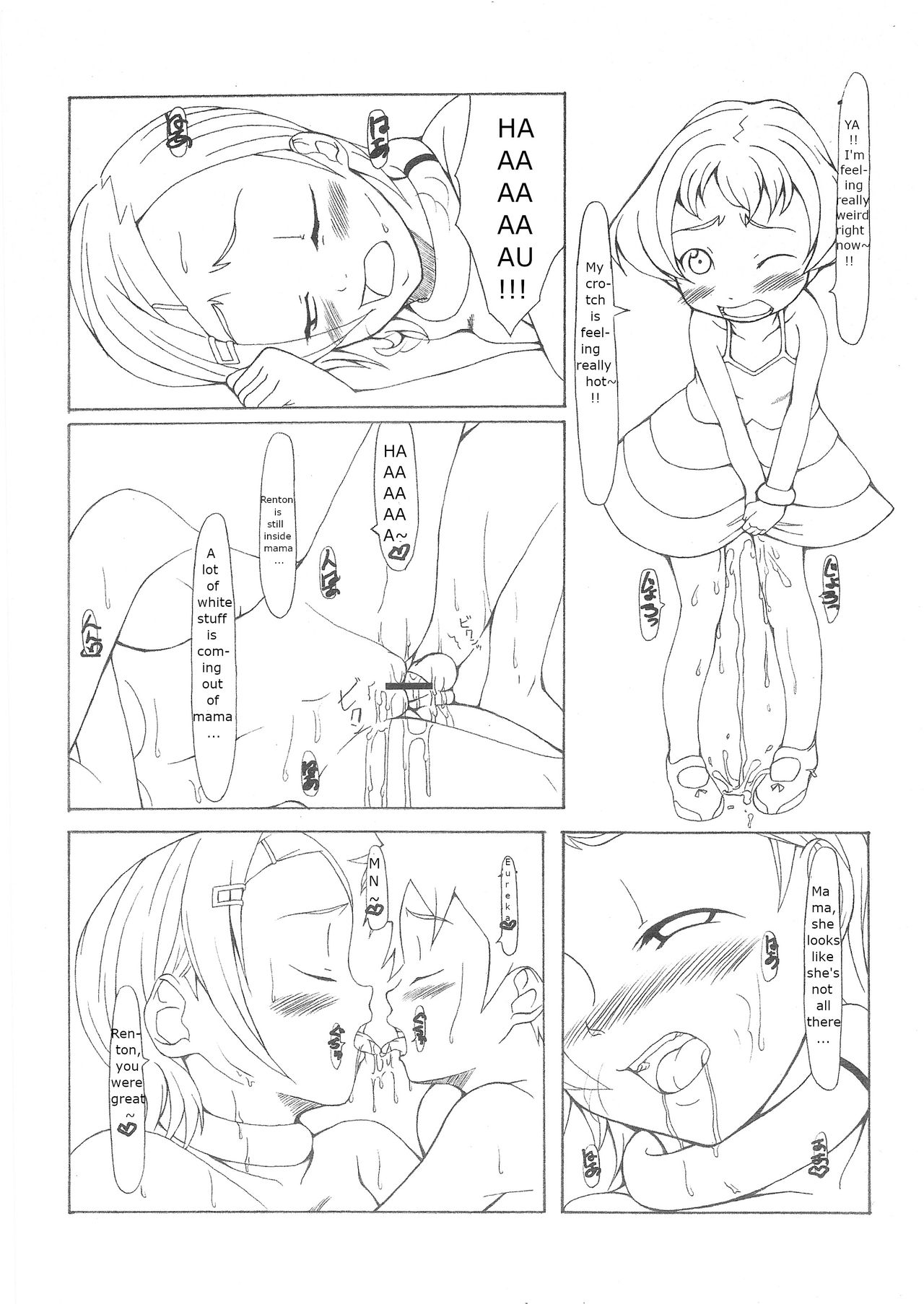 Koukyoushihen Eureka Seven - Page 11