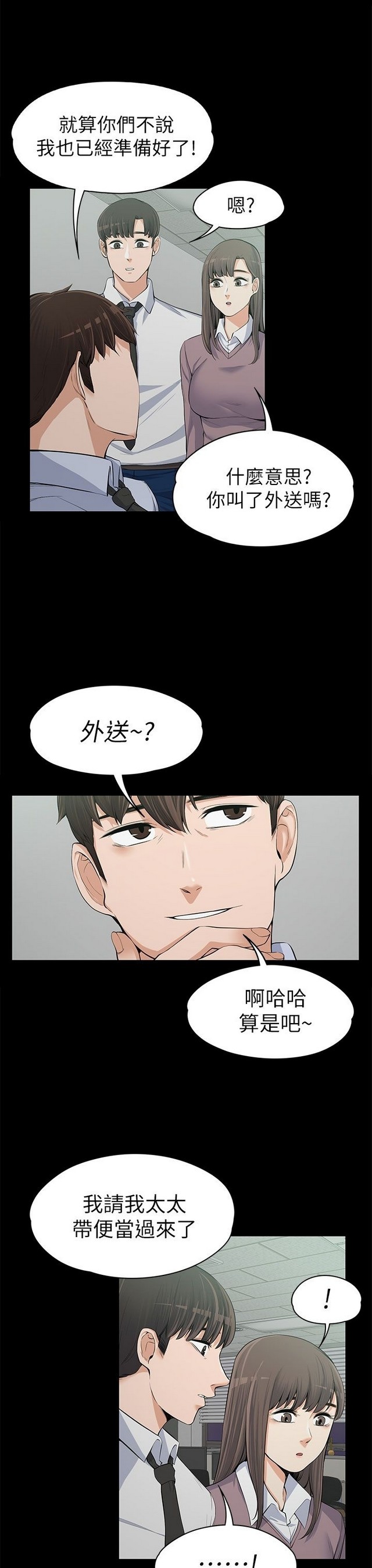 中文韩漫 上司的妻子ch.1-14 - Page 338