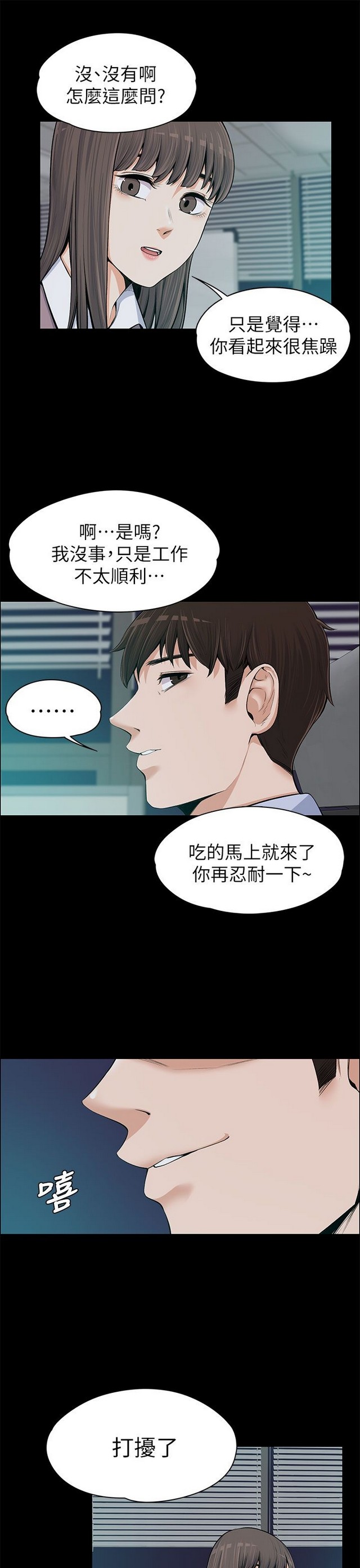 中文韩漫 上司的妻子ch.1-14 - Page 351