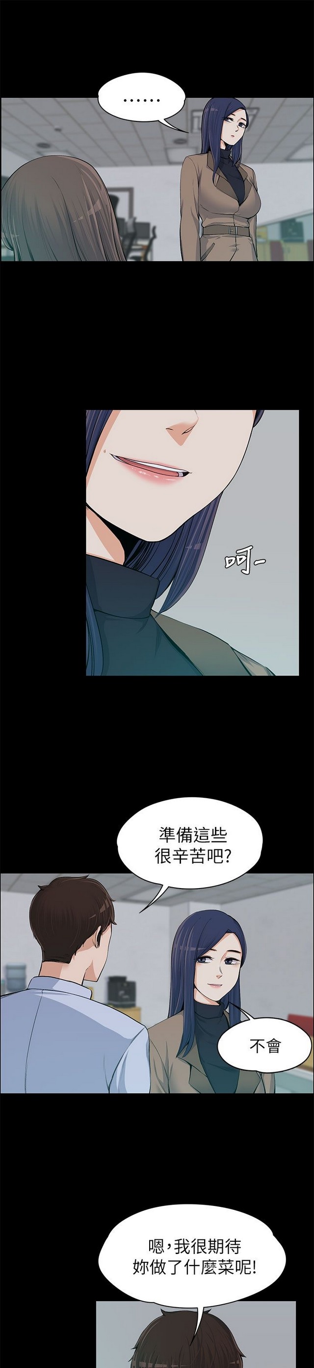 中文韩漫 上司的妻子ch.1-14 - Page 355