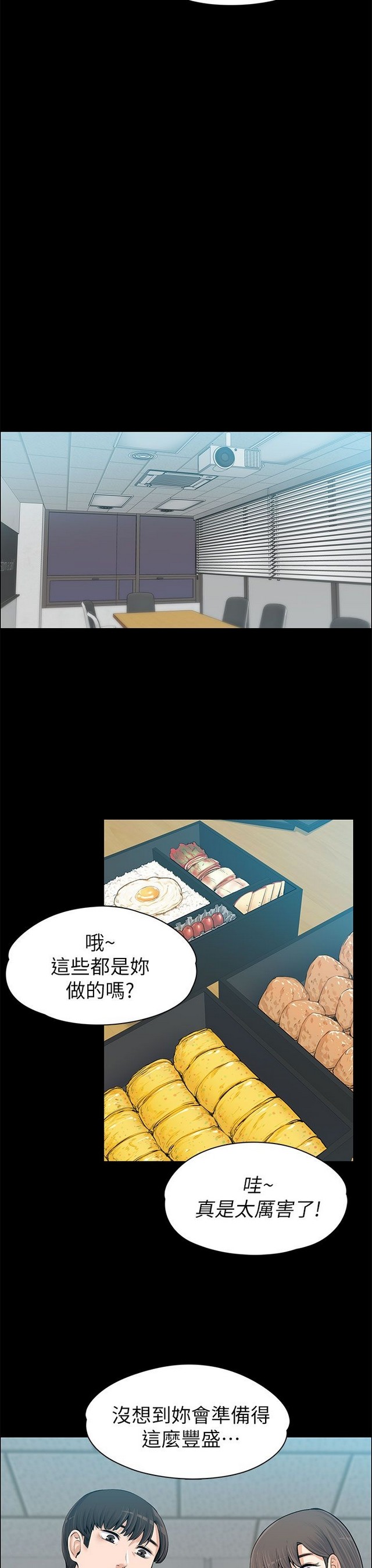 中文韩漫 上司的妻子ch.1-14 - Page 357