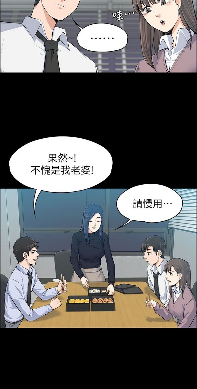 中文韩漫 上司的妻子ch.1-14 - Page 358