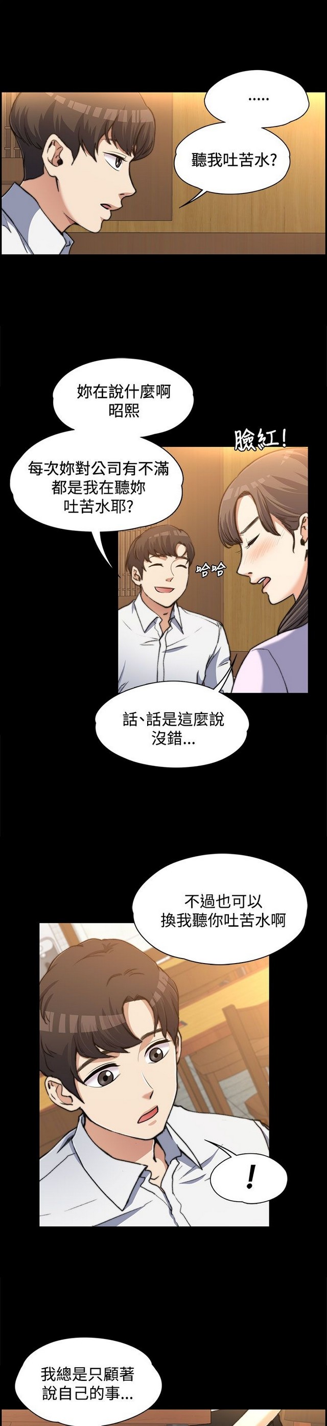 中文韩漫 上司的妻子ch.1-14 - Page 36