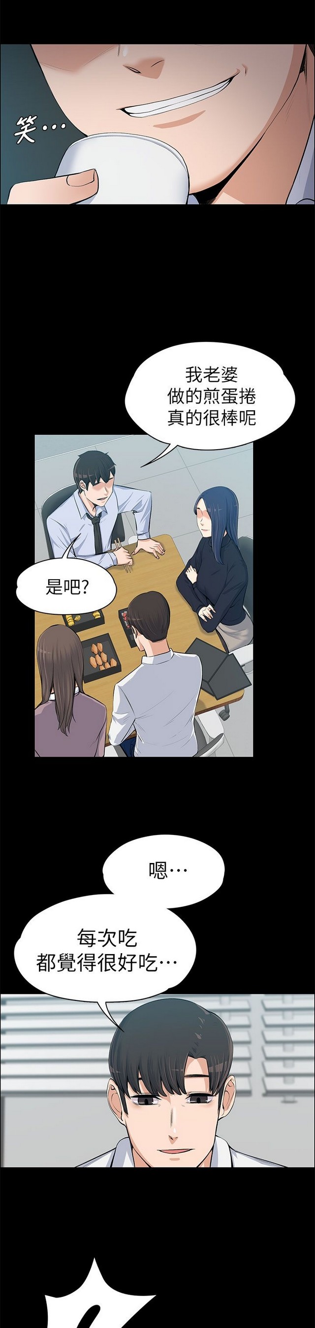 中文韩漫 上司的妻子ch.1-14 - Page 373
