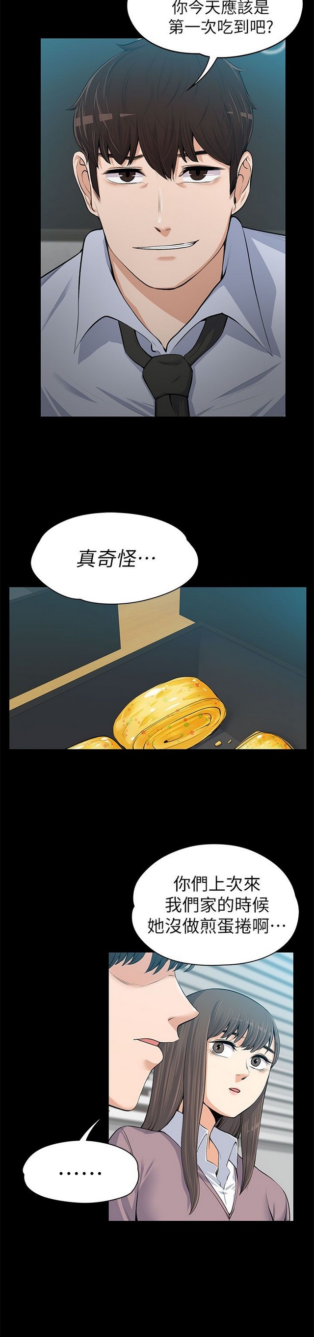 中文韩漫 上司的妻子ch.1-14 - Page 376