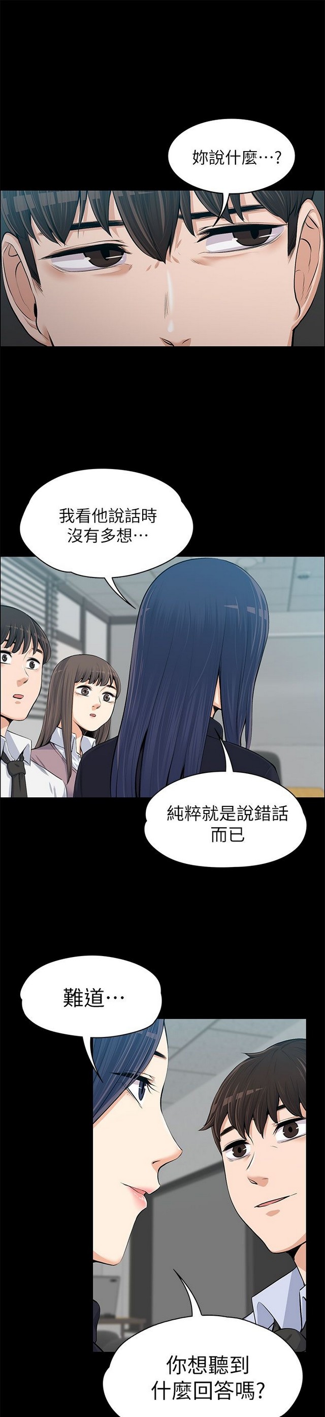 中文韩漫 上司的妻子ch.1-14 - Page 379