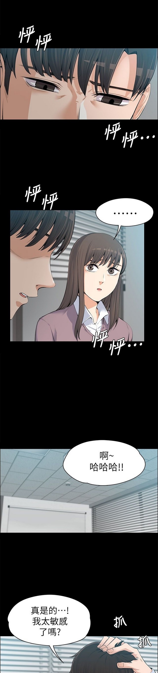 中文韩漫 上司的妻子ch.1-14 - Page 385
