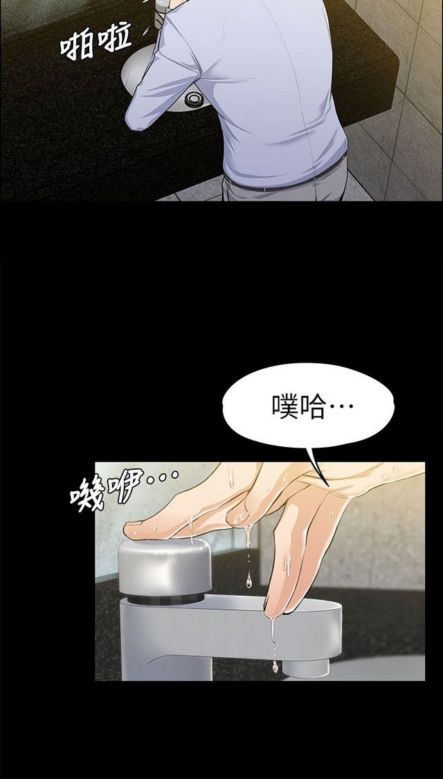 中文韩漫 上司的妻子ch.1-14 - Page 391