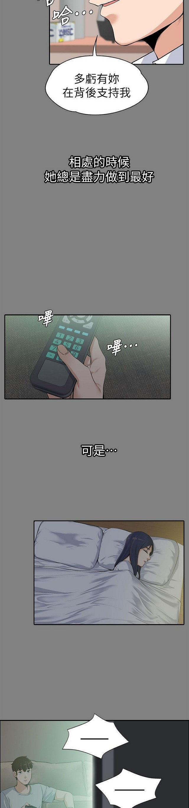 中文韩漫 上司的妻子ch.1-14 - Page 401