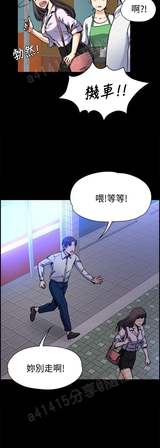 中文韩漫 上司的妻子ch.1-14 - Page 43