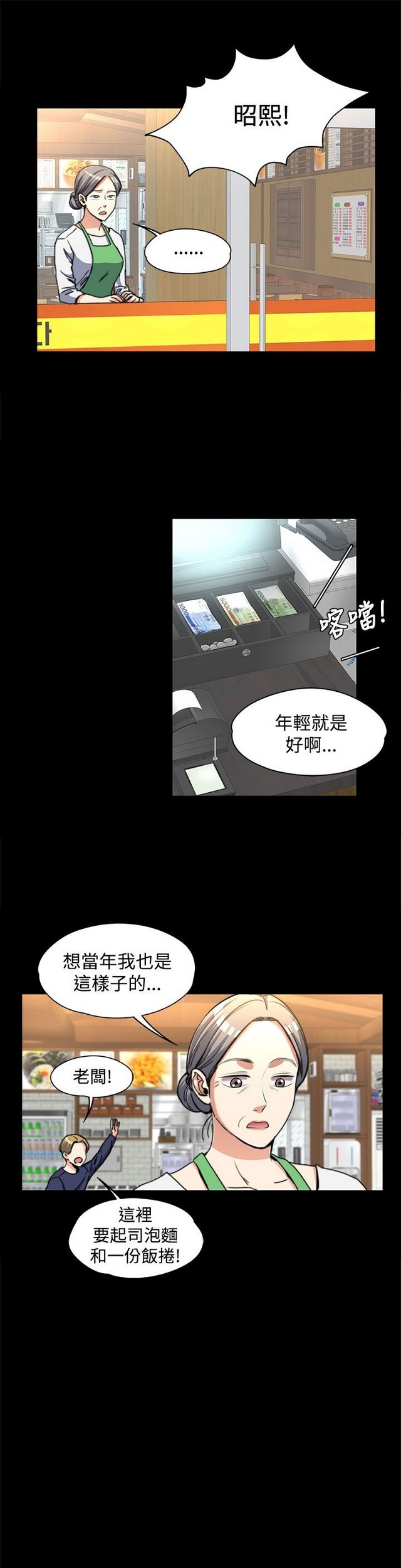 中文韩漫 上司的妻子ch.1-14 - Page 44