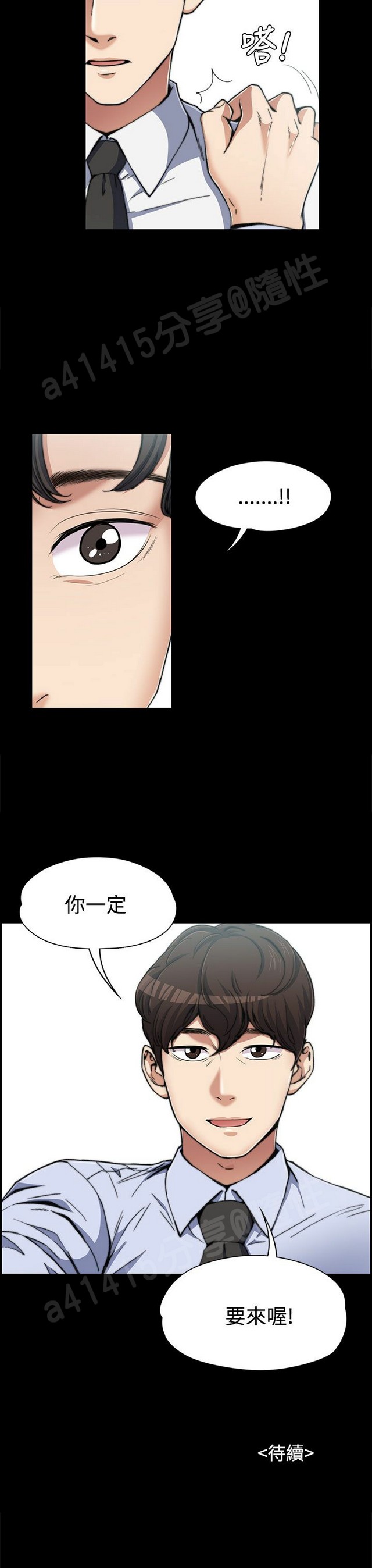 中文韩漫 上司的妻子ch.1-14 - Page 57