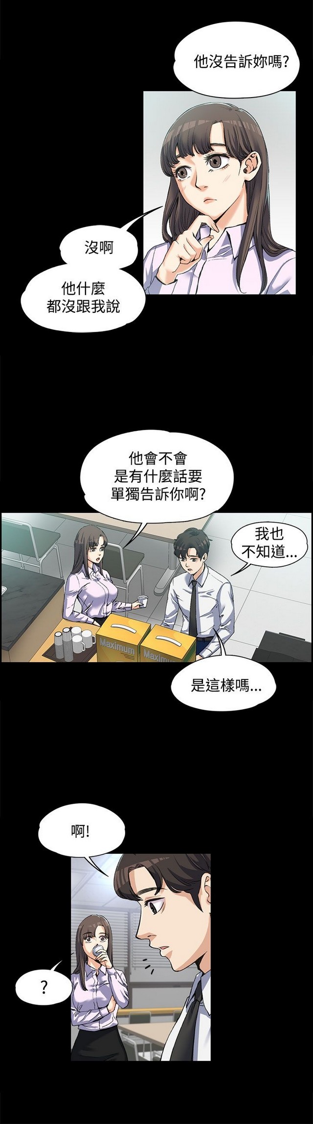 中文韩漫 上司的妻子ch.1-14 - Page 61