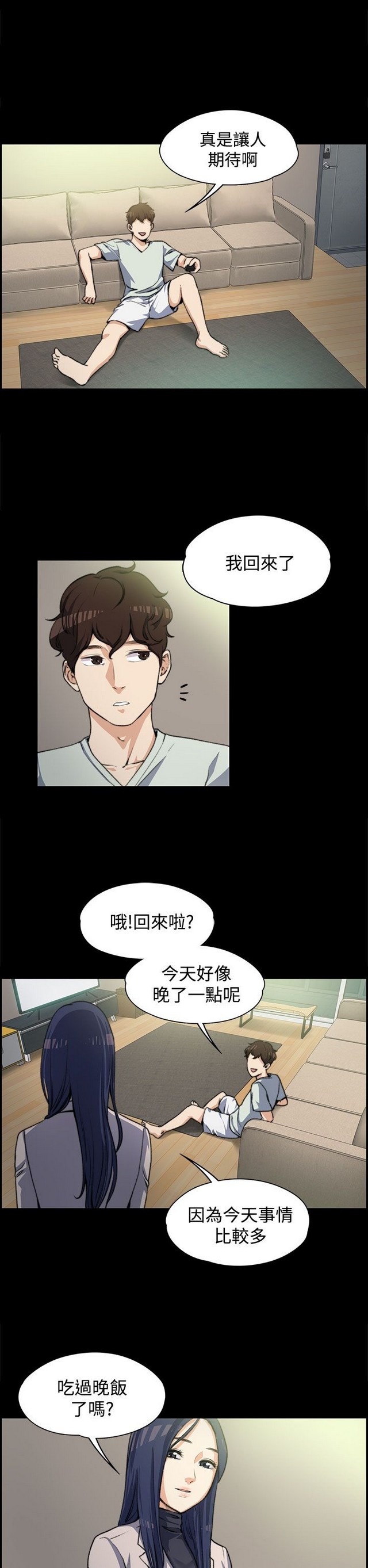 中文韩漫 上司的妻子ch.1-14 - Page 67