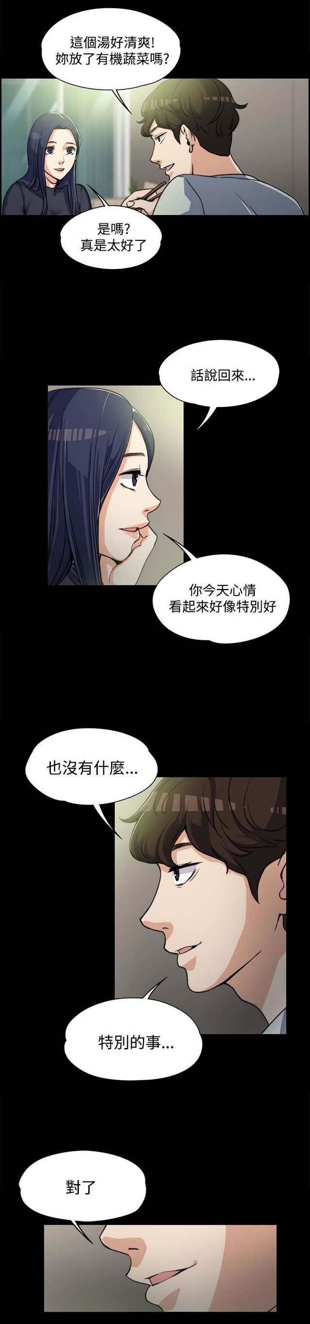 中文韩漫 上司的妻子ch.1-14 - Page 71