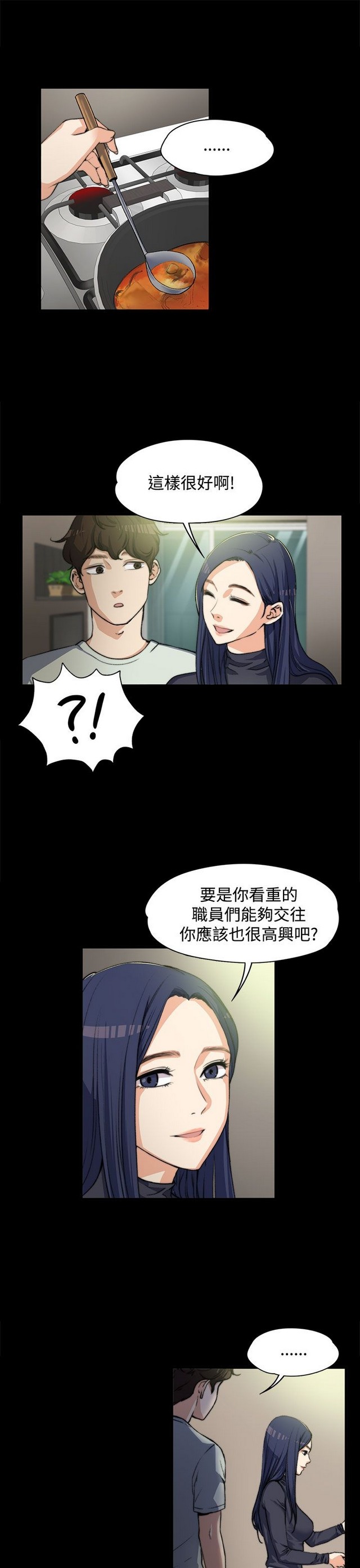 中文韩漫 上司的妻子ch.1-14 - Page 78