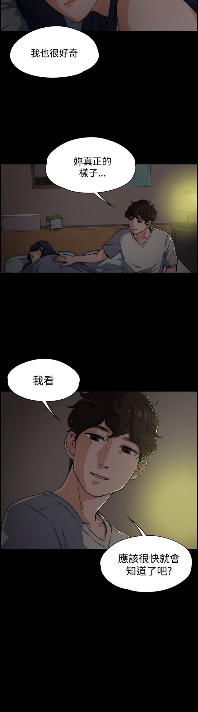 中文韩漫 上司的妻子ch.1-14 - Page 81