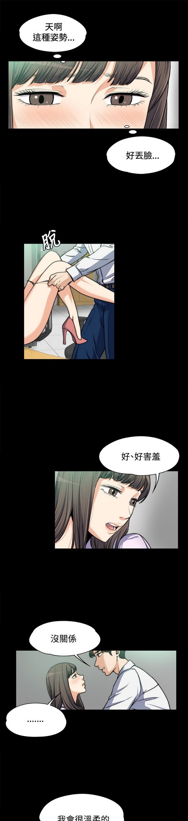 中文韩漫 上司的妻子ch.1-14 - Page 87