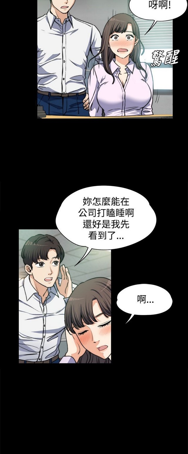 中文韩漫 上司的妻子ch.1-14 - Page 90