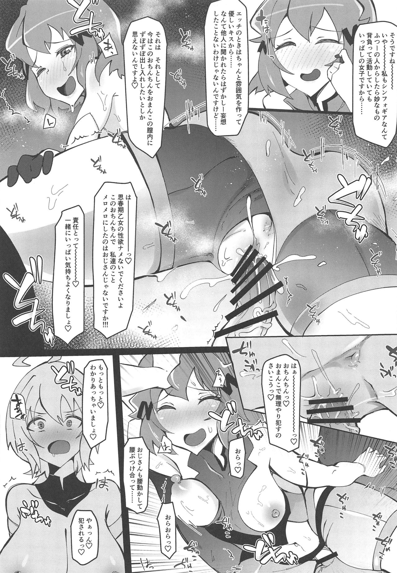 Revision in Rinri - Page 12