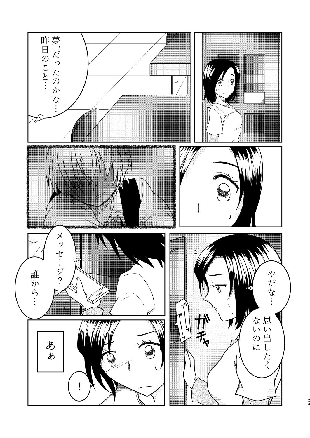 Kizuato ~Hitotsume~ - Page 22