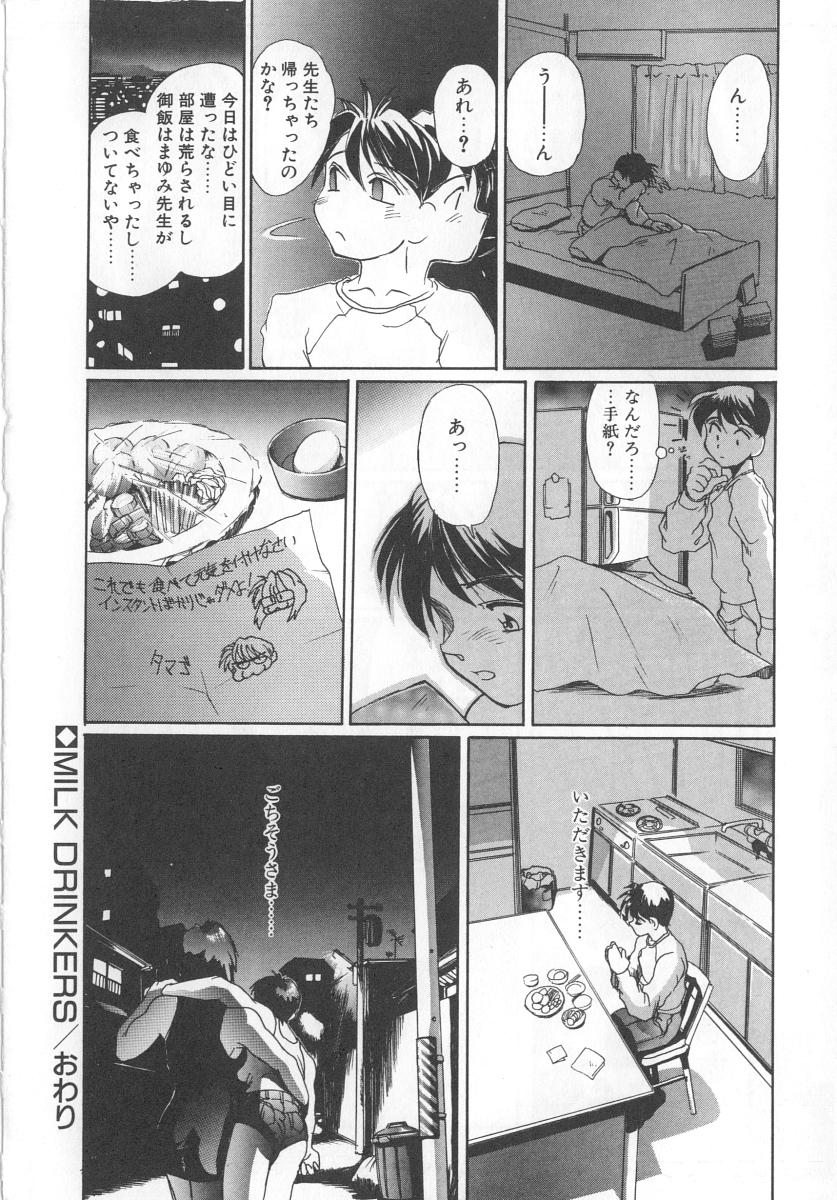 Secret Plot - Page 200