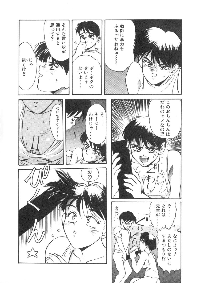 Secret Plot - Page 84