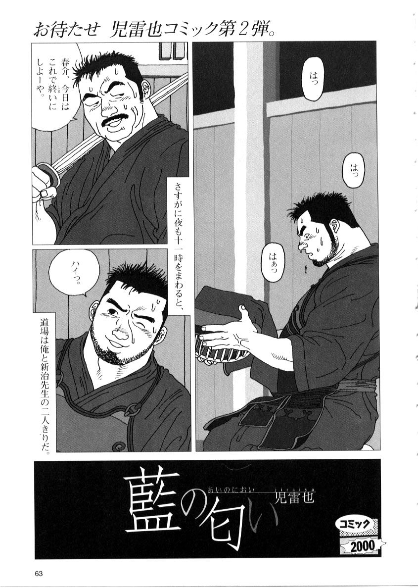 Ai i nio i - Page 1