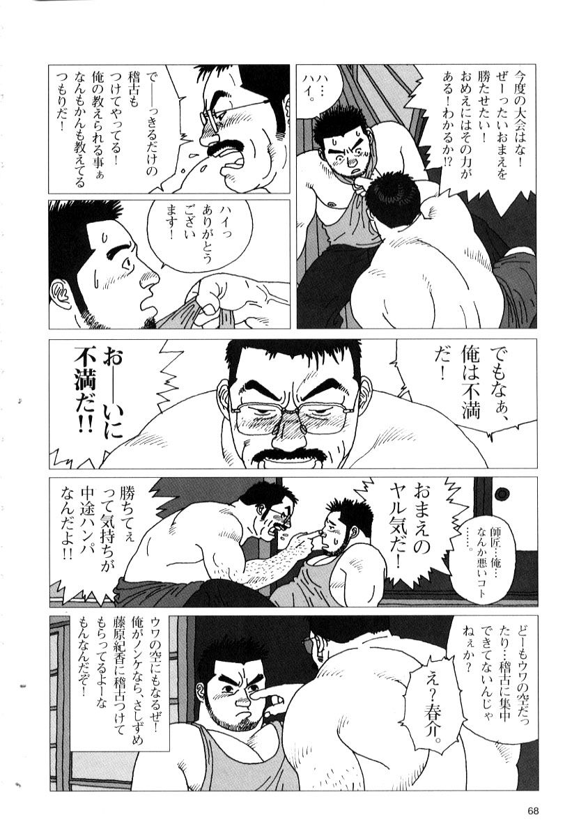 Ai i nio i - Page 6