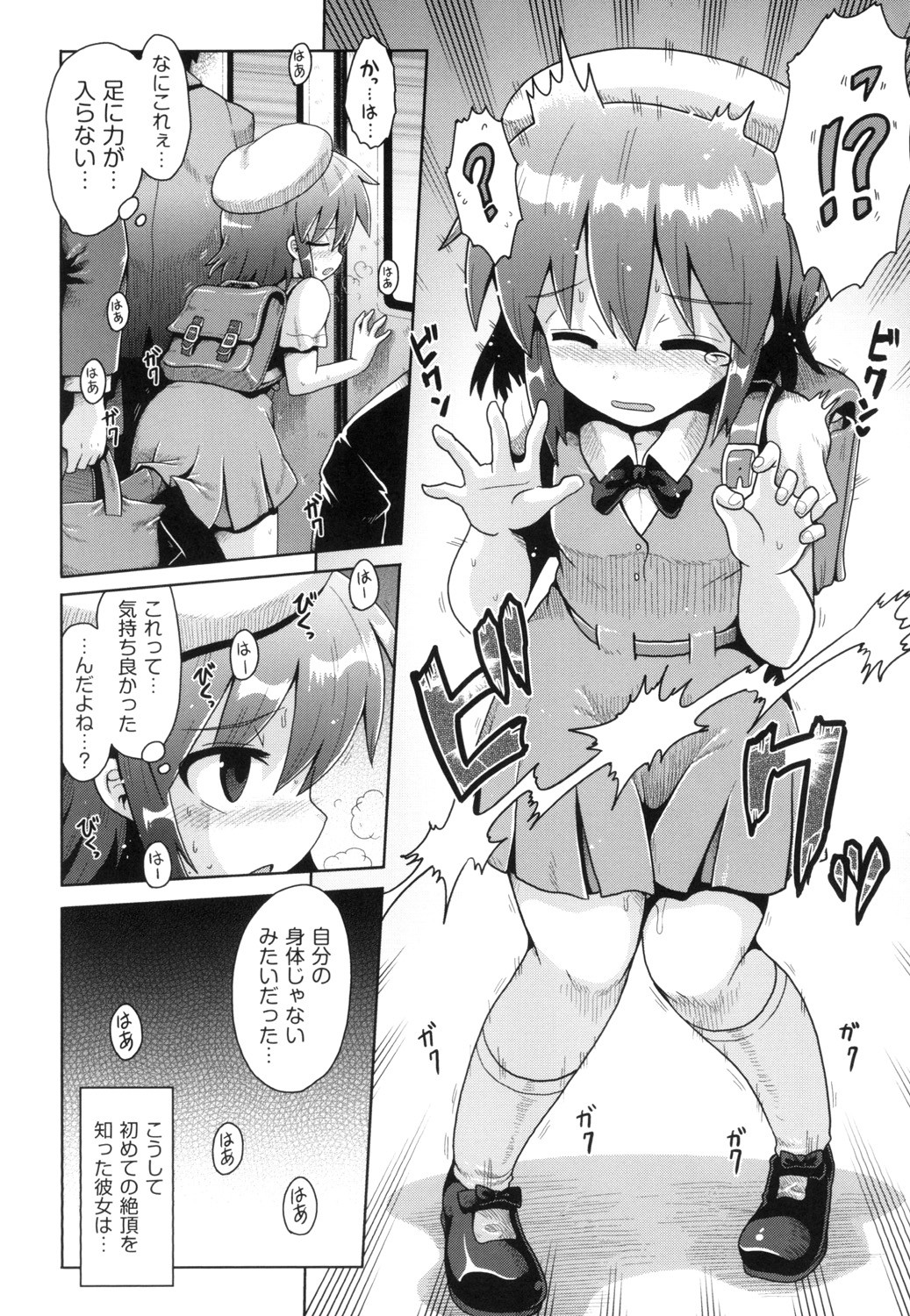 Shoujo Kumikyoku 13 - Page 26