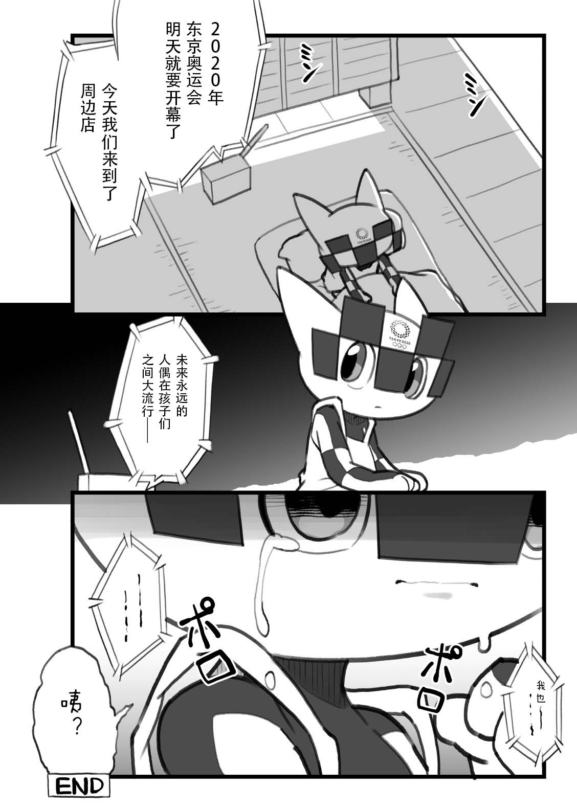 Boku no mirai toha | 我的未来会是 - Page 10