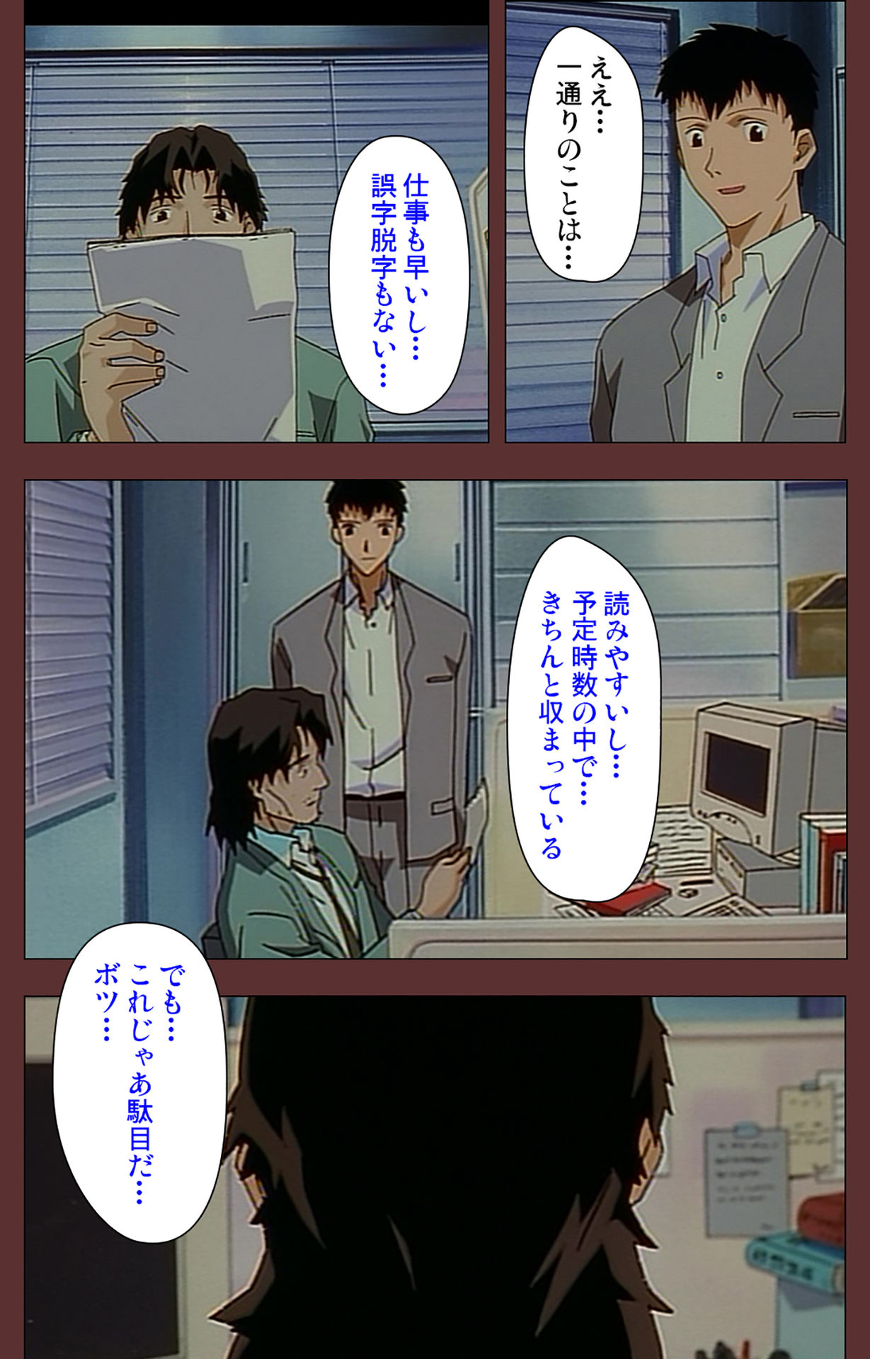 Jochiku complete ban - Page 31